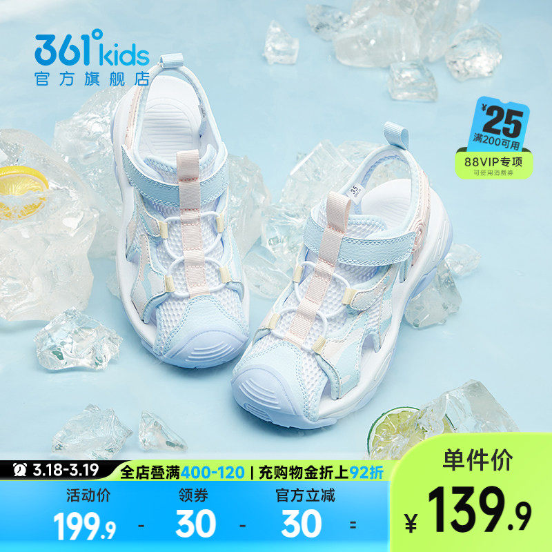 361度童鞋女童凉鞋夏季新款儿童沙滩凉鞋女孩溯溪鞋运动男童鞋子