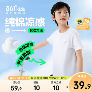 361°童装男童短袖T恤针织衫2026夏季新款女童中大童纯棉亲肤上衣