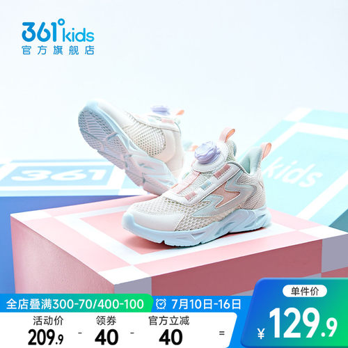 361°旋钮扣女童男跑鞋