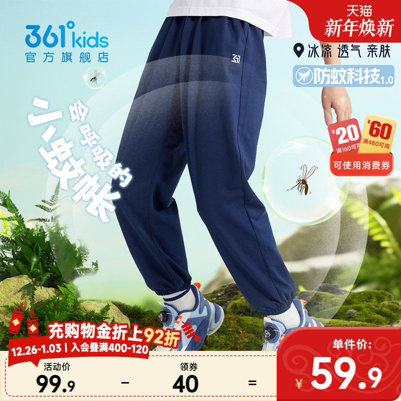 【防蚊科技】361童装男女童长裤2025夏季新款运动裤子透气裤子
