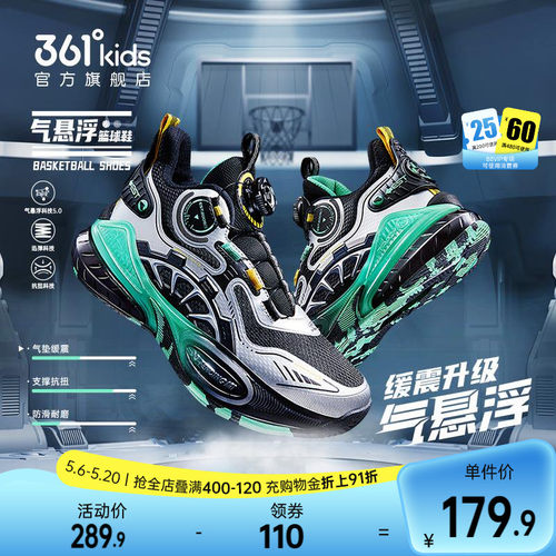 361°童鞋男童运动篮球鞋