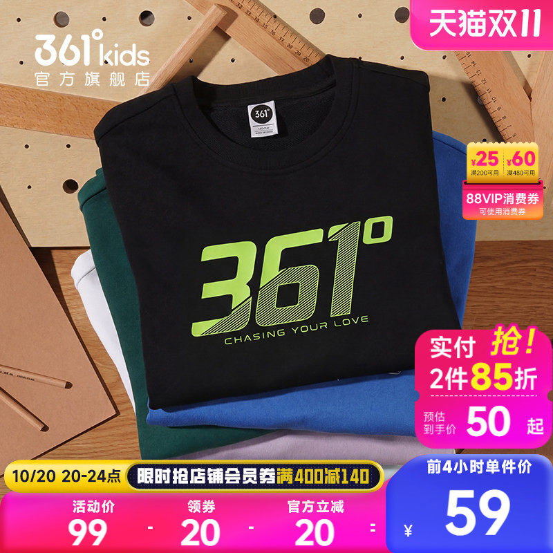 361度童装男童加绒卫衣秋冬新款青少年男孩运动儿童上衣女童衣服