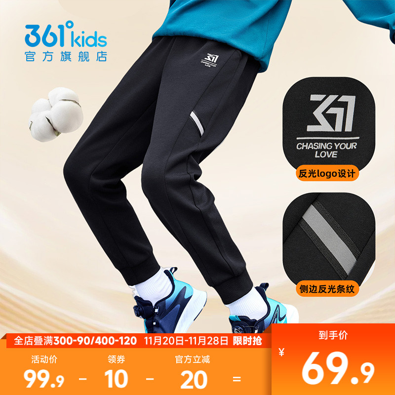 361°童装男女童针织长裤