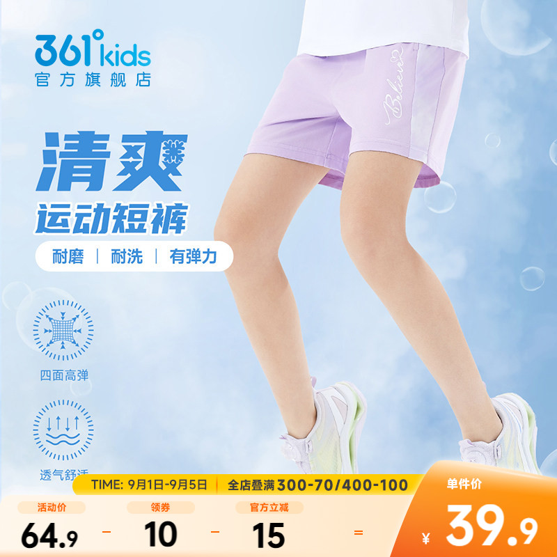 361女童运动短裤儿童五分运动裤图片