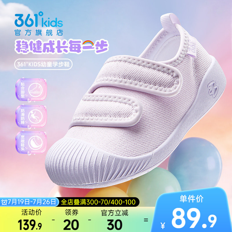 361°童鞋男女童学步鞋
