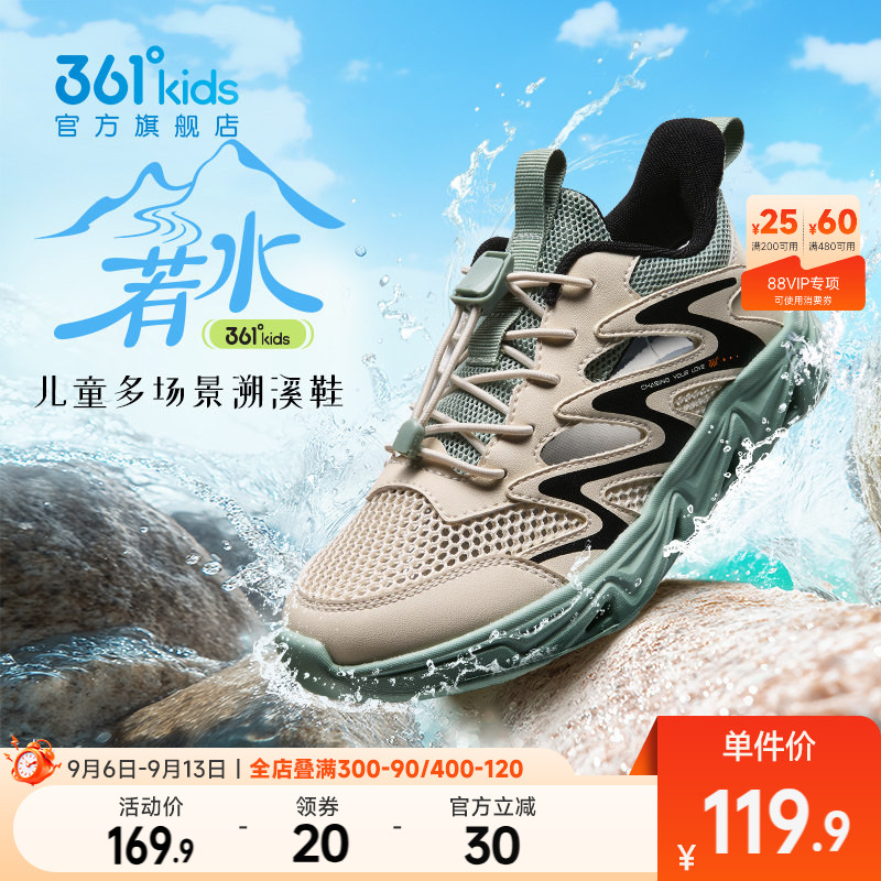 361°童鞋男童运动溯溪鞋图片