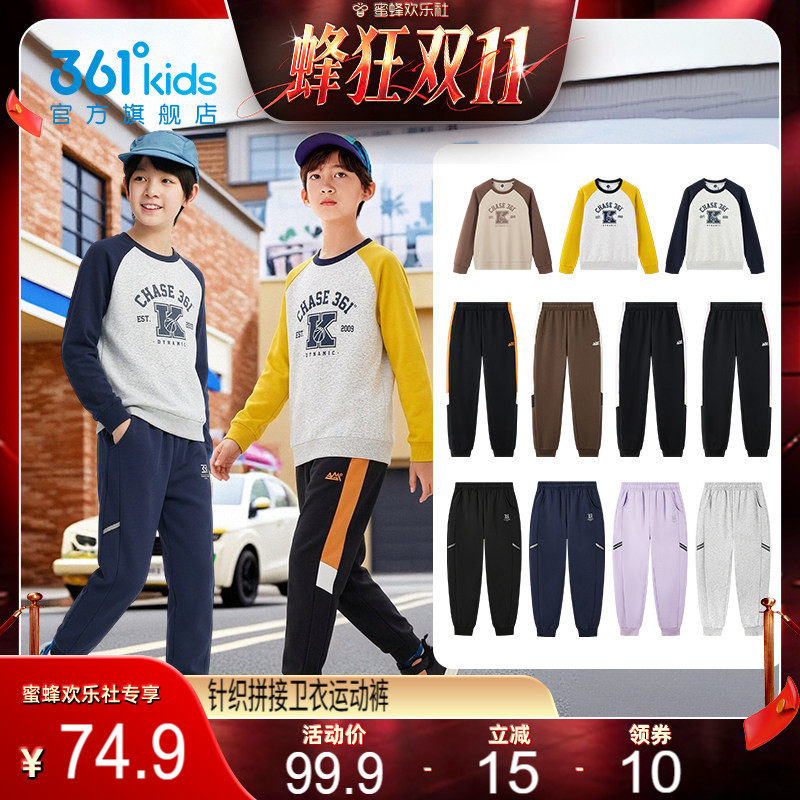 361°童装男童加厚套头卫衣