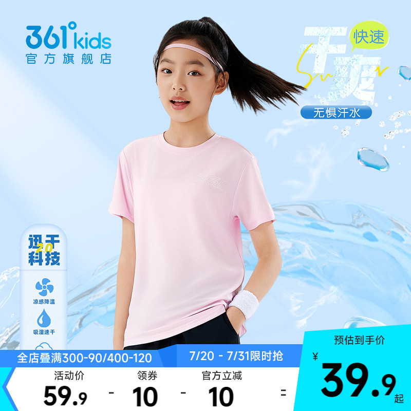 361童装女童速干短袖男童T恤针织衫2025夏季新款运动大童儿童上衣