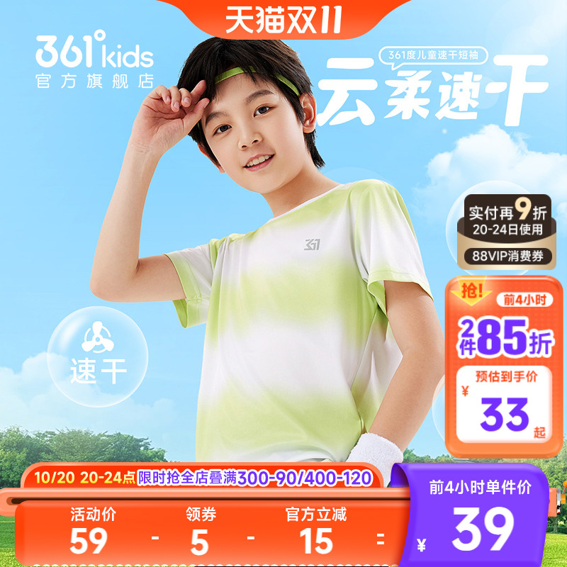 361童装男童速干短袖T恤2025夏季新款儿童上衣透气运动冰感夏装