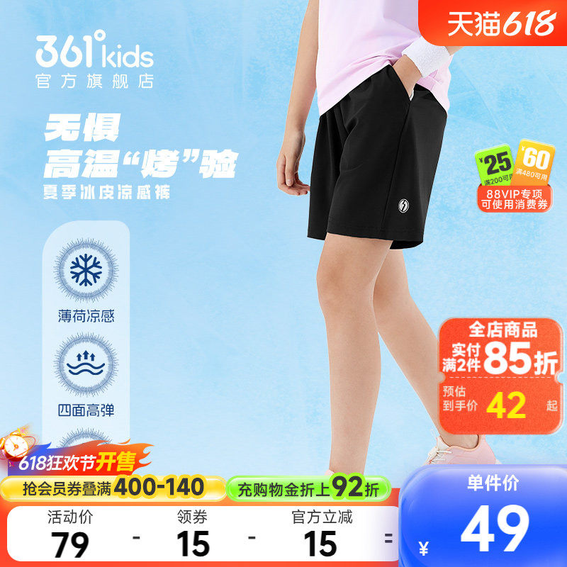 361童装男女童运动短裤儿童防晒五分裤2026夏季新款速干凉感裤子