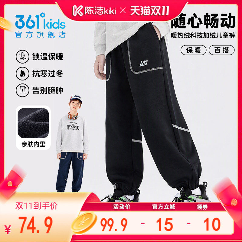 361°童装男童针织加厚长裤