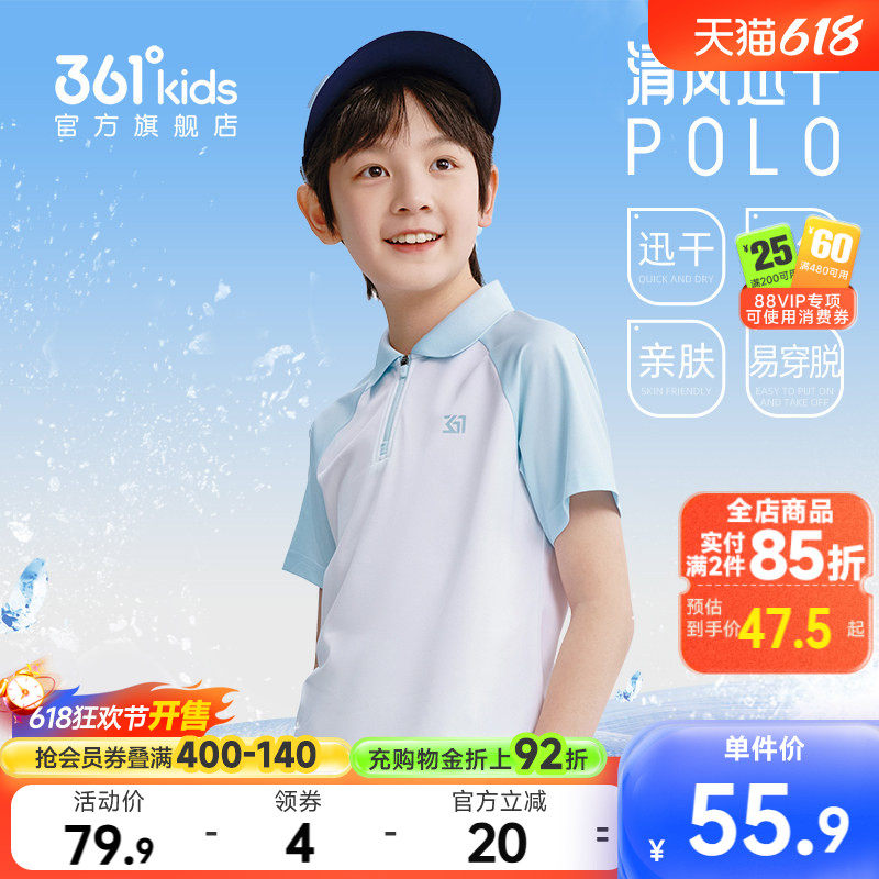361童装男女童短袖POLO衫2026年夏季新款中大童运动儿童速干上衣