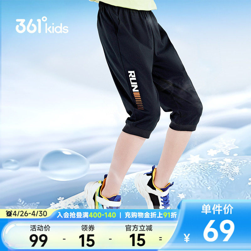 361°童装男童针织七分裤2026年夏季新款中大童运动短裤速干裤子