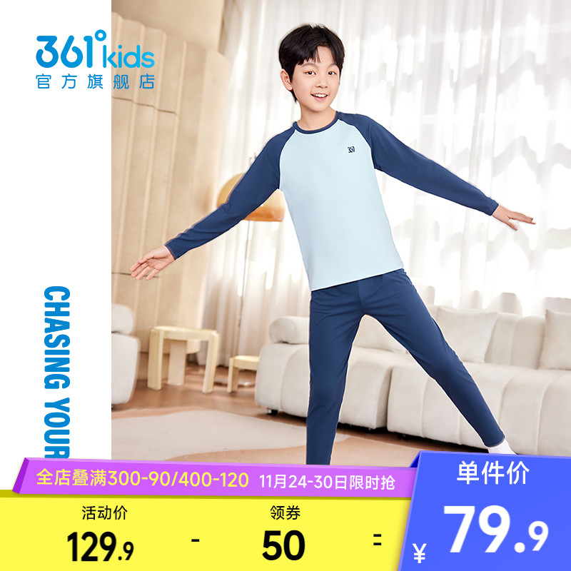 361童装男女童针织套装家居服儿童打底2025秋季新款秋衣秋裤套装