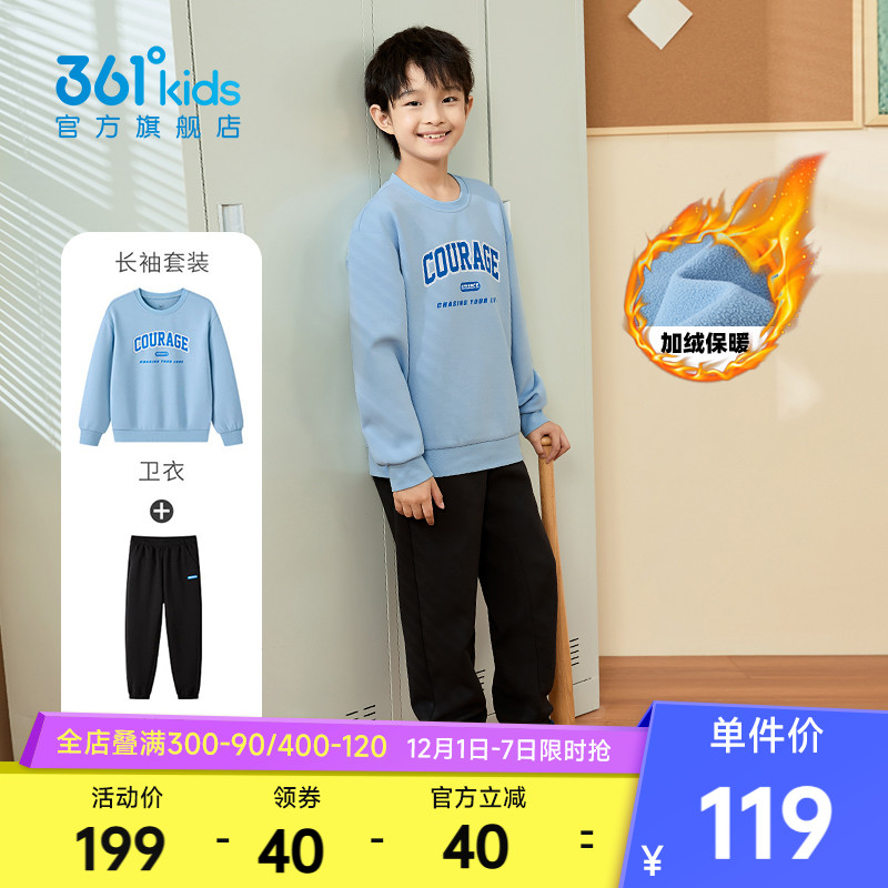 361°童装男女童针织套