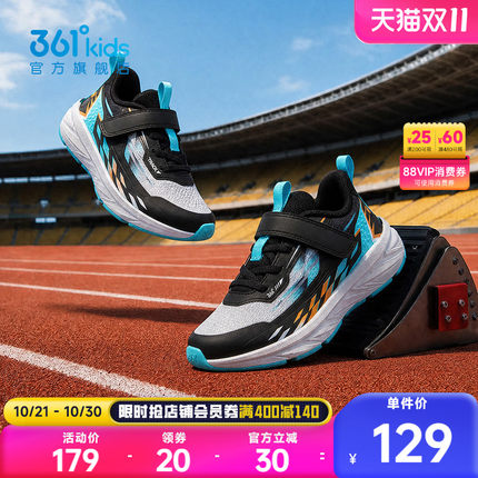 【商场同款】361°童鞋男童运动跑鞋2026年秋季新款小童鞋子