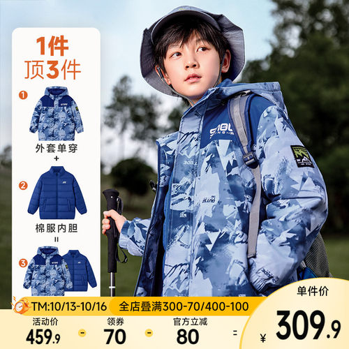 361°童装男童上衣两件套