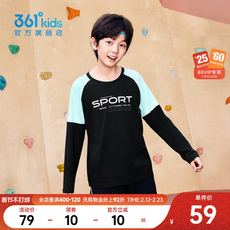 361度童装男童长袖T恤2026春季新款纯棉运动儿童卫衣秋装男孩衣服