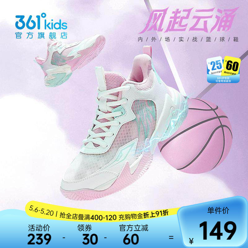 361度童鞋女童篮球鞋儿童运动鞋夏季新款青少年网面透气女孩鞋子