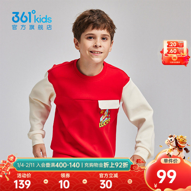马年新年红色【商场同款】361°童装男童套头卫衣2026年春季上衣,童装/婴儿装/亲子装,卫衣/绒衫,淘宝优惠券,粉丝福利购,淘宝优惠卷