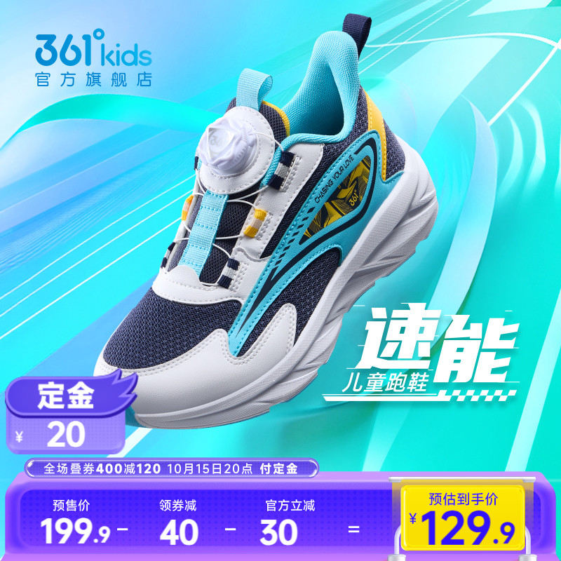 361度童鞋儿童运动鞋旋钮扣