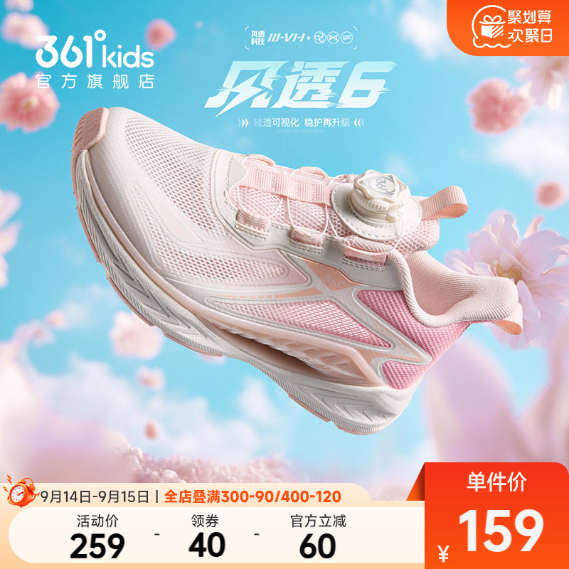 361°童鞋儿童跑鞋透气运动鞋图片