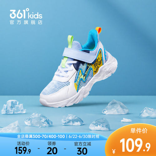 361°儿童缓震回弹跑步鞋