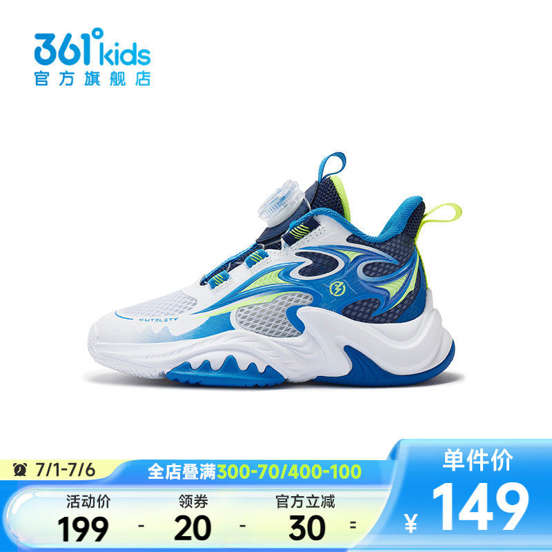 抑菌科技|商场同款361男童运动篮球鞋网面2026夏季新款小童鞋子