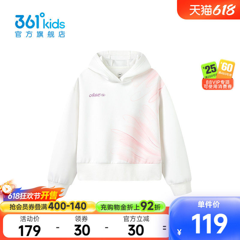 【商场同款】361°童装女童连帽卫衣2026年春季新款中大童上衣