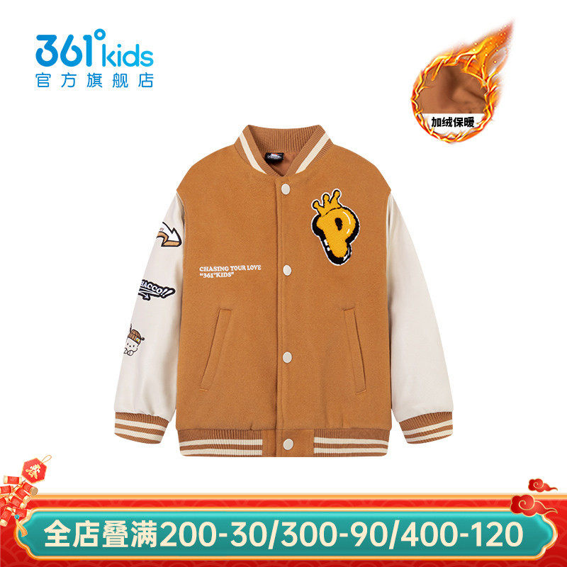 【商场同款】361度童装男童梭织上衣2025保暖冬季新款小童外套,童装/婴儿装/亲子装,普通外套,淘宝优惠券,粉丝福利购,淘宝优惠卷