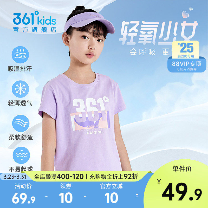 361°童装女童短袖针织衫2026夏季新款T恤中大童运动短袖儿童上衣
