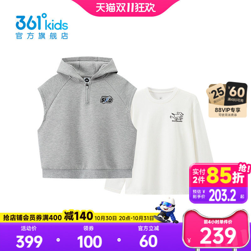 361°童装男童上衣两件套
