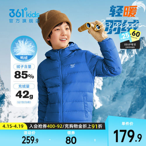 361度童装男轻薄羽绒服2023冬季