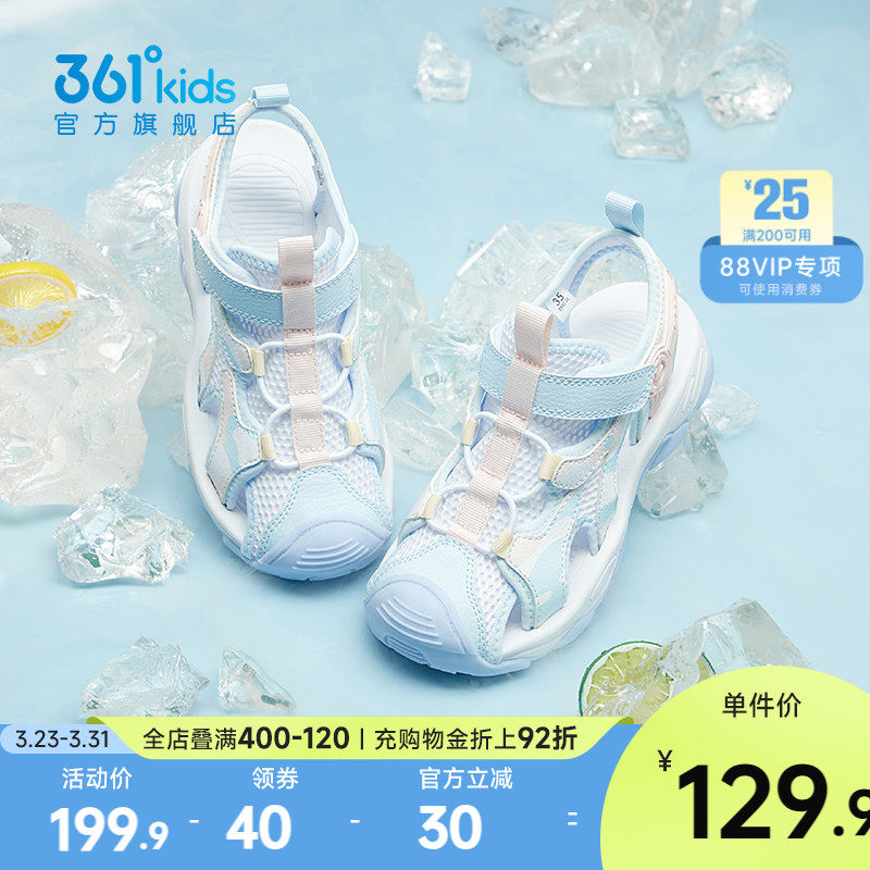 361度童鞋女童凉鞋夏季新款儿童沙滩凉鞋女孩溯溪鞋运动男童鞋子