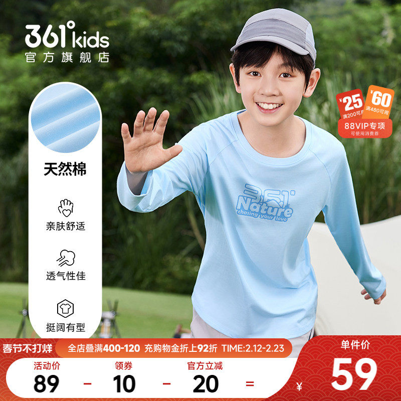 361°童装男女童长袖亲肤T恤2026春季新款中大童运动户外休闲上衣