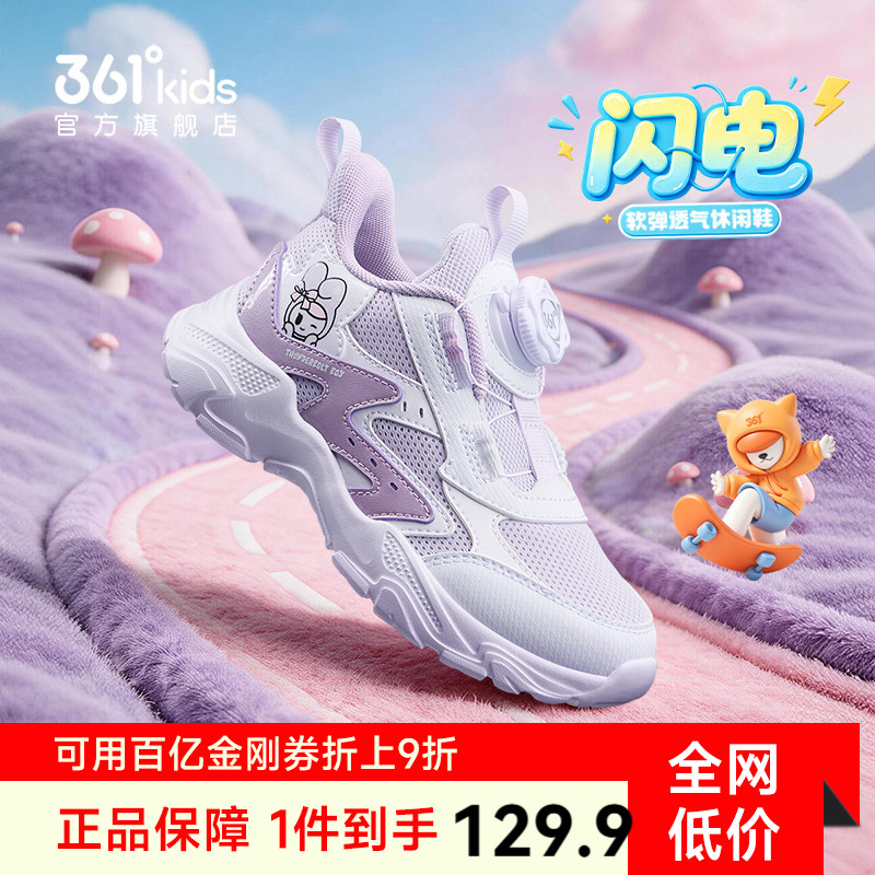 361女小童运动鞋儿童休闲鞋图片