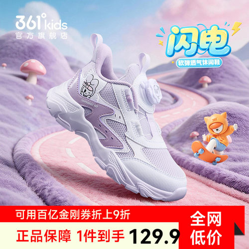 361女小童运动鞋儿童休闲鞋