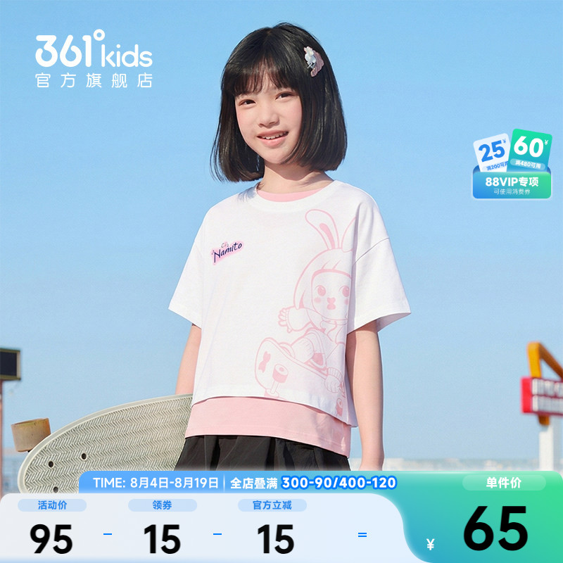 361°童装女上衣两件套
