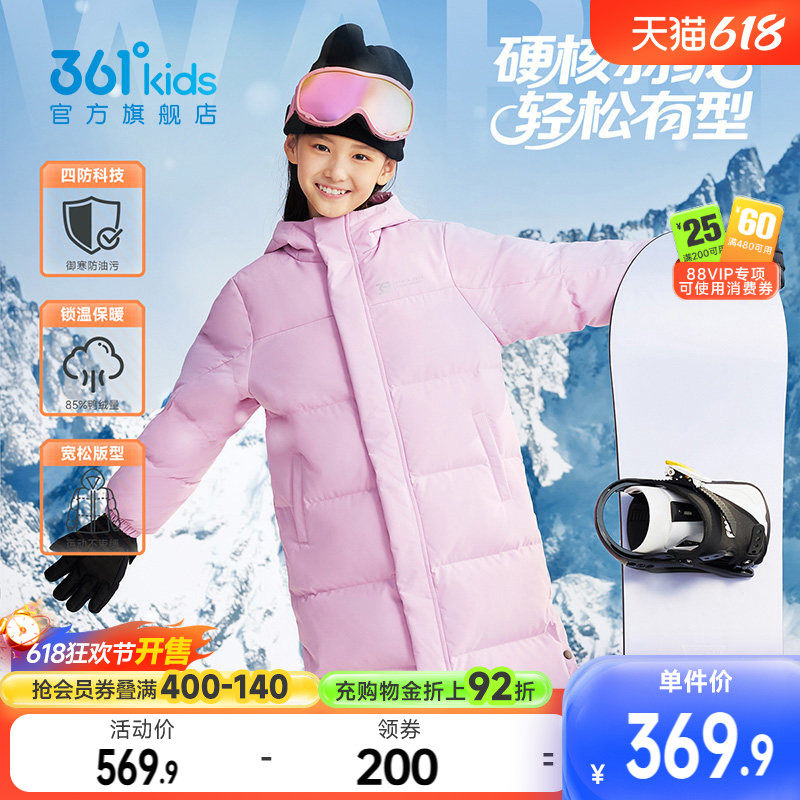 四防科技|361度童装儿童羽绒服保暖加厚男童棉服冬季新款女童外套