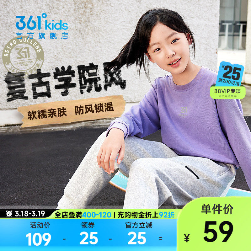 361°童装男女童套头卫衣2026春季新款儿童百搭卫衣儿童圆领上衣