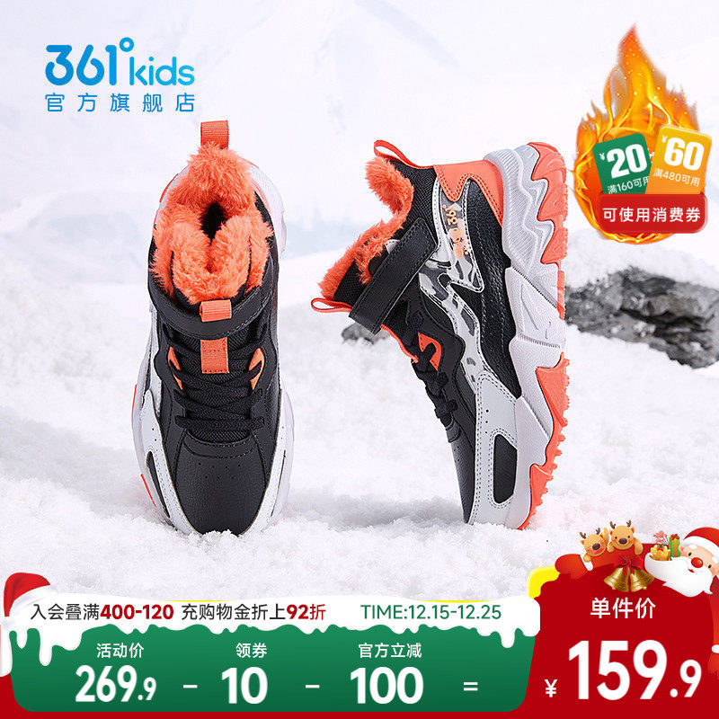 361童鞋儿童棉鞋运动鞋