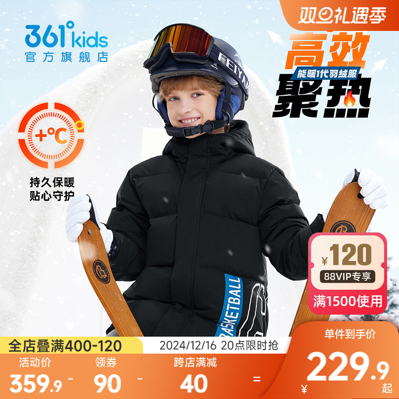 能暖科技|361童装男童羽绒服2024秋冬新款儿童保暖上衣面包服外套