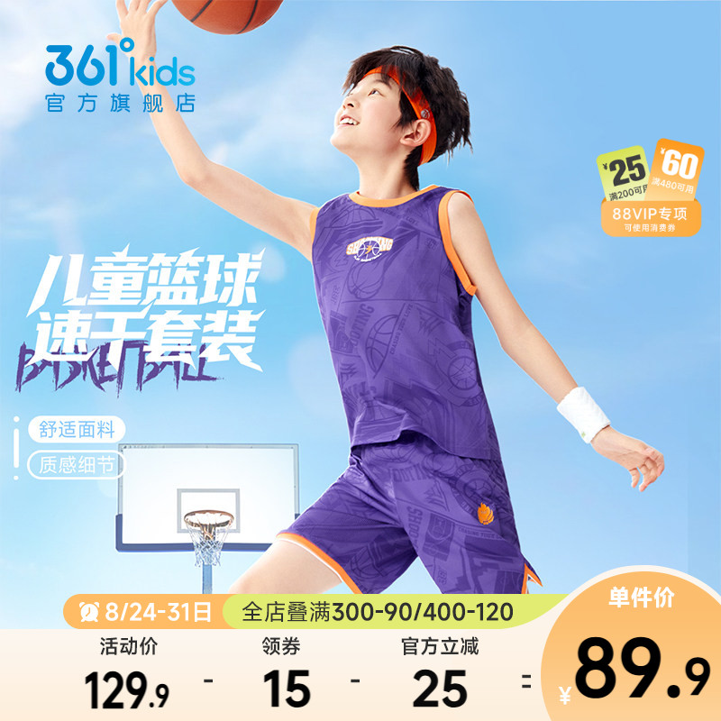 361°童装男童篮球套装图片