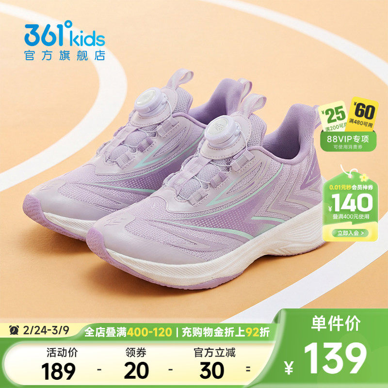 【商场同款】361童鞋女童跳绳鞋春季跑步鞋青少年防滑运动鞋