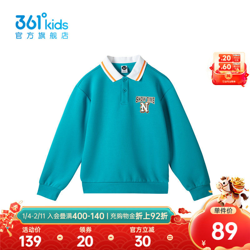 【商场同款】361度童装男童长袖2026亲肤春秋新款中大童POLO衫,童装/婴儿装/亲子装,儿童POLO衫,淘宝优惠券,粉丝福利购,淘宝优惠卷