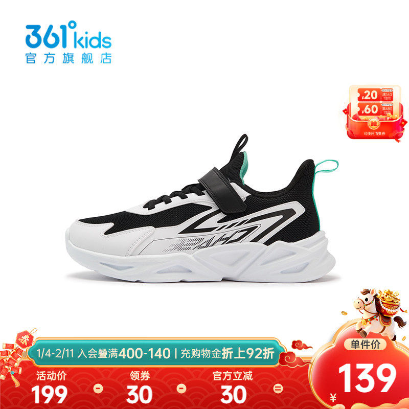 【商场同款】361°童鞋男童运动跑鞋2025年冬季新款中大童鞋子,童鞋/婴儿鞋/亲子鞋,运动鞋,淘宝优惠券,粉丝福利购,淘宝优惠卷