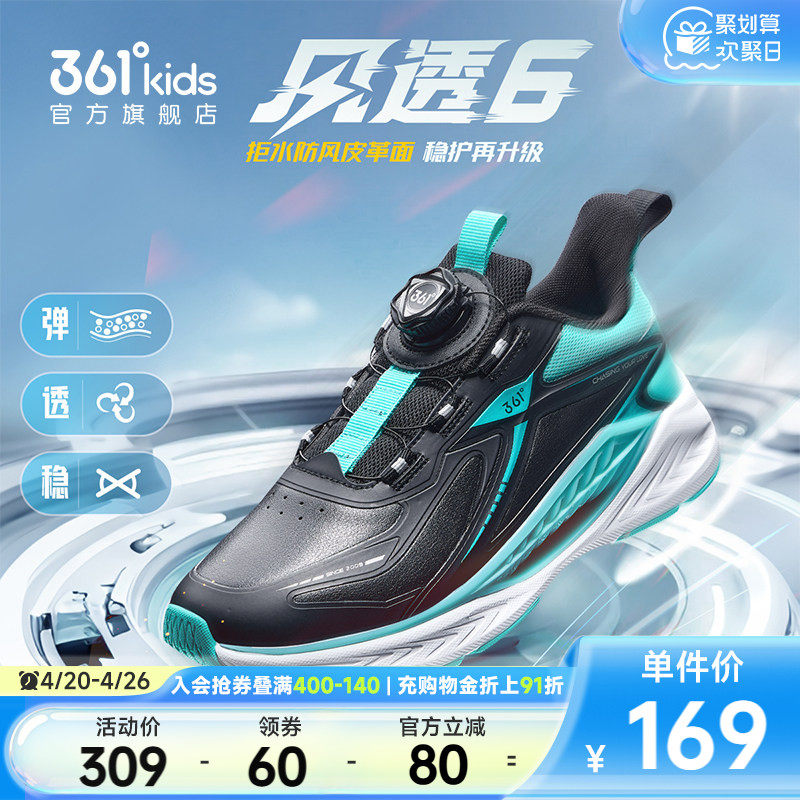 风透6|361度童鞋男童跑鞋冬季新款革面防水中大童鞋运动鞋女童鞋
