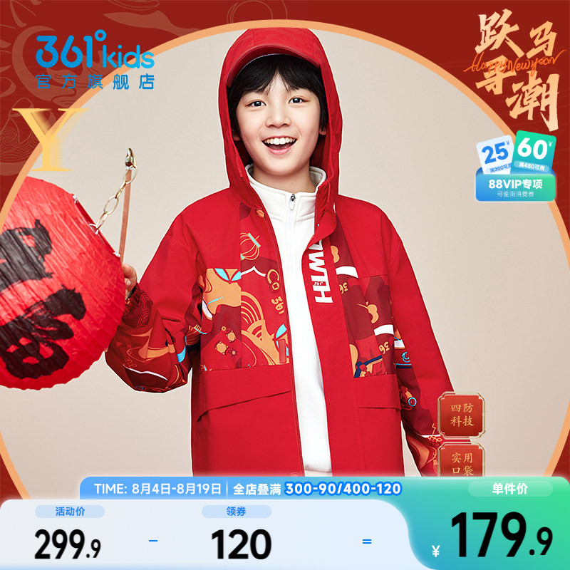 361°童装男梭织加厚外套