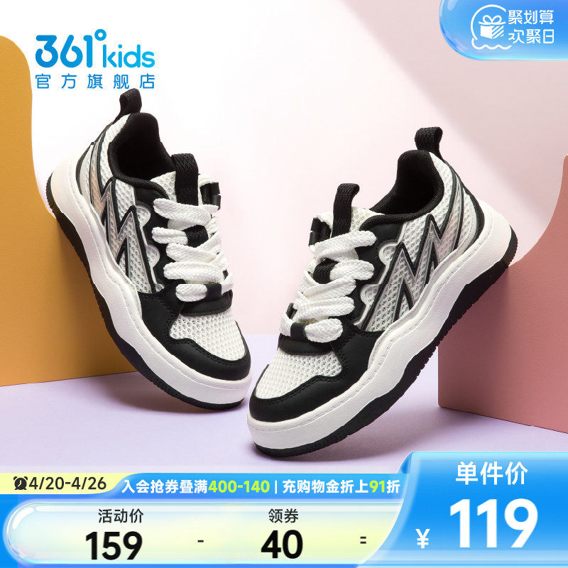 【商场同款】361度童鞋男童滑板鞋夏季新款中大童运动鞋