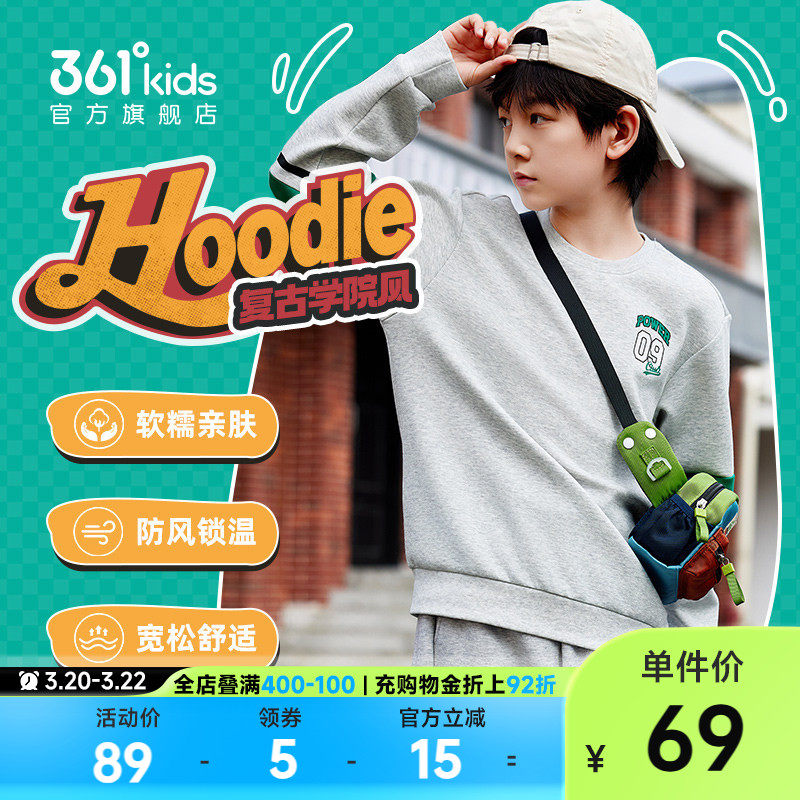 361°童装男女童中大童套头卫衣2026年春季新款儿童休闲运动上衣